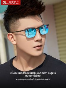 Raydem | Mens Driving Polarized UV Protection Sunglasses