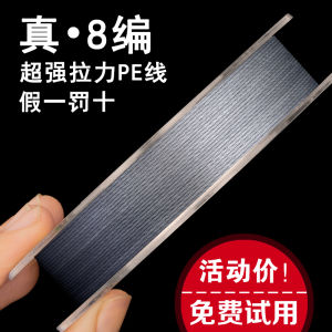 Dyneema Fish Line 8 Series Main Line Strand Import PE Wire Lure Line Super Strong Pull High Horsepower Genuine Goods Fishing Line