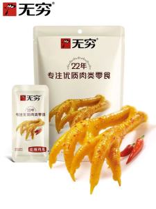 Spicy Chicken Feet Snacks 50g 4 Pieces Fragrant Crispy Spicy Flavor Mini Chewy Chicken Wings from Guangdong China Mainland