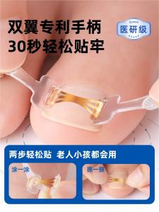 Jianzheng Nail Corrector Foot Toe Nail Care Tool Personal Hygiene Tool Flat Corrector for Universal Use Professional Foot Care