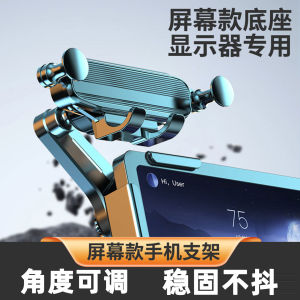 Car Dashboard Mount Phone Holder Gravity Navigation Support Stand Multi-Functional Car Phone Bracket Display Available