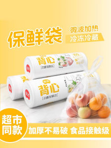 Economical Thickened PE Vest Type Disposable Plastic Bags for Home Use Food Preservation Large Medium Small Size Options