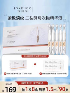 Xiao Yang Ge Jiao Runquan Two-Split Yeast Disposable Essence Shot 1 Hair 8 Boxes (90 Pieces) Firming Anti-Wrinkle Seven Boss