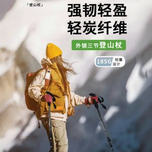 Outdoor Alpenstock Collapsible Mountain Climbing Hiking Ultralight Travel Tourism Desert Carbon Fiber Mens and Womens Walking Stick