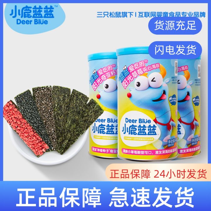 Deer Blue Seaweed Crisps Children's Pregnant Women's Treasure Instant ...