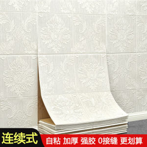 20 M Gray Wall Special Wallpaper Self-Adhesive Waterproof Moisture-Proof 3D Wall Sticker Wallpaper Bedroom Ugly Refurbished Stickers