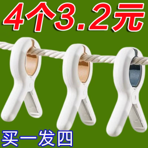 Strong Anti-Wind Plastic Clothes Drying Clamp Large Size Non-Slip Traceless Bedding Airer Strong Grip Fabric Clamp
