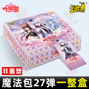 Leaf Rooster Magic Card Box No.27 Whole Box Night Fairy Cards Girls Collectible Doll Accessories Limited Edition Toy for Kids