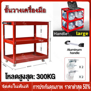 การสร้างระบบสำหรับการซื้อขายร้าน รูปแบบ 24 ชั่วโมง ชั้นวางเครื่องมือ รถเข็นเครื่องมือ ชั้นวางเครื่องมือ รถเข็น ชั้นใส่เครื่องมือช่าง รถเข็นช่าง ร่วมกับประกันจากผู้ขาย วัสดุแผ่นรีดเย็น แผ่นหนา 0.6มิล รับน้ำหนัก 300 กิโล ขนาด 73*70*35 ทรนนูม