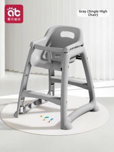 AIBEIDILA | Multifunctional Baby Dining Chair