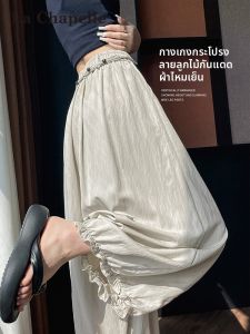 La Chapelle | High Waist Loose Ice Silk Quick Dry Pants