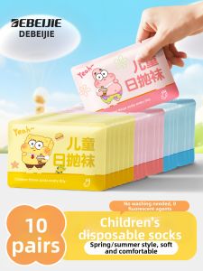 DEBEIJIE | Anti-odor Breathable No-wash Daily Disposable Kids Socks