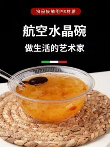 ชามคริสตัลแบบใช้แล้วทิ้ง ชามน้ำซุปพลาสติก ทรงกลม ความจุขนาดใหญ่ 50 ชิ้น ชามพลาสติกสำหรับใช้ในครัวเรือน