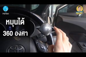 ลูกบิดติดพวงมาลัยรถยนต์ 360 องศา รุ่น LR-002 - มือหมุนพวงมาลัย มือหมุน มือจับพวงมาลัย, ช่วยควบคุมการเลี้ยวรถ
