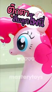 ตุ๊กตาล้มลุกโพนี่ ลิขสิทธิ์แท้ ของเล่นเป่าลม ของเล่นเด็ก พร้อมส่ง