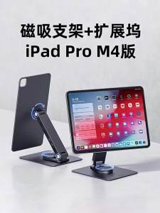 Hagibis | Đế Hub Quay Được Có Nam Châm Cho Thiết Bị M4 Chip