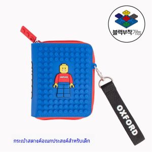 เกาหลี Winghouse กระเป๋าสตางค์เด็กเด็กโรงเรียนประถมศึกษา Multi-Function กระเป๋าใส่เหรียญกระเป๋าสตางค์เด็กของเล่นสําหรับชาย
