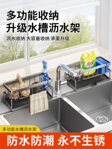 Kitchen Drain Rack Sink Sponge Scouring Pad Dishwashing Liquid Storage Shelf Steel Wire Ball Kitchen Storage Organizer