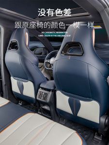BYD Song plus/Pro/Tang/Han/Yuan/Dolphin/Seagull/Frigate/Qin/Seal Seat Anti-Kick Pad