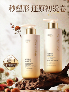 VETES | Volumizing Anti-Frizz Conditioning Curl Enhancer