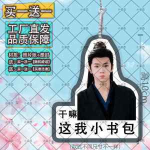 Double-Sided Waterproof Bag Tag Chenzhe Far Luggage Tag School Bag Ornament Support Wares Festival Supplies Creative Gifts