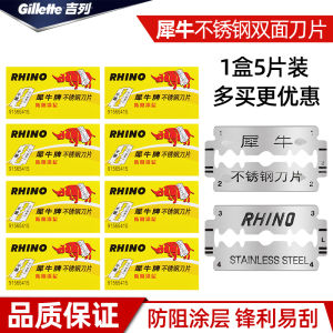 Blade Gillette Rhinoceros Double Sided Stainless Steel Manual Shaving Blades Old Fashioned Razor Blades for Men Home Use