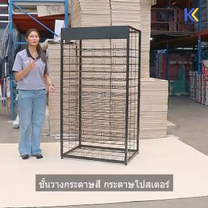 Kefva ชั้นวางกระดาษโปสเตอร์ ชั้นวางกระดาษห่อของขวัญ 15 ชั้น ขนาด 60x86x160 cm ชั้นวางโปสเตอร์ ชั้นเก็บกระดาษ ชั้นวางกระดาษ ชั้นวางฟิวเจอร์บอร์ด ชั้นวางกระดาษสี ชั้นวางสินค้าร้านเครื่องเขียน