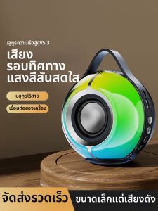 Mini Bluetooth Speaker ลำโพงไร้สาย ลำโพงบลูทูธ ลำโพงกลางแจ้ง ลำโพงเสียงลึก ลำโพงเสียงดัง ลำโพงสำหรับโทรศัพท์มือถือ ลำโพงสำหรับโต๊ะทำงาน ลำโพงเสียงดัง ลำโพงบลูทูธ SY333