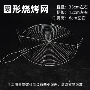 Stainless Steel Barbecue Mesh Rectangular Oven Mesh Outdoor Grill Thick Barbecue Net Rack with Handle Grill Rack