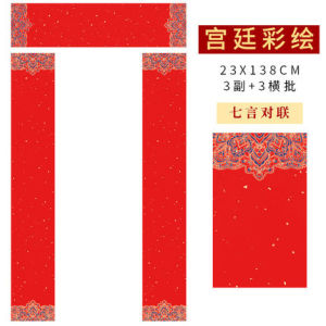Zhang Xiaofeng New Year Calligraphy Red Paper Thickened Wax Dyeing Seven-Line Blank Paper for Spring Festival Special Use