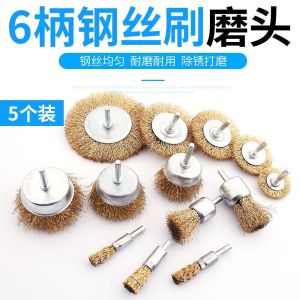 Polishing Brush Steel Wire Brush Wood Metal Grinding Ball Drill Sandwheel Machine Polishing Brush Iron Brush for Car Cleaning