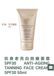 Vagheggi 抗衰老亮白防曬面霜SPF30 ANTI-AGEING TANNING FACE CREAM SPF30 50ml