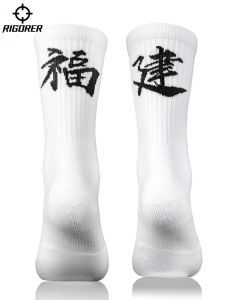 Rigorer | Provincial Text Basketball Socks