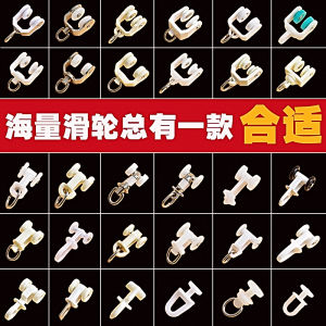 Vintage Curtain Wheel Track Accessories Hanging Rings Universal Nano Track Straight Track Hook Ring Wheel Home Decor Curtains