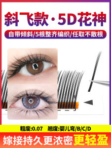 Slanted Flying 5D Flower Goddess Single Eyelash Extension Easy to Use Artificial Fiber Lashes for Beauty Salon Non-Falling Multiple Picks
