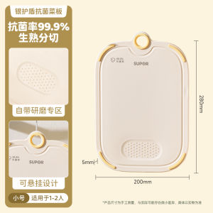 Antibacterial Double-Sided Kitchen Cutting Board Baby Complementary Food Fruit Chopping Board Mold-Resistant Rice Hull Material