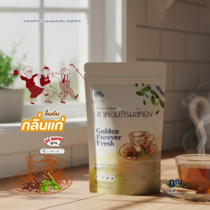 ชาหอมภิรมย์ทอง ลดกลิ่นแก่ กลิ่นอับไขมัน กลิ่นผู้สูงอายุ หอมจากภายใน ต้นเหตุของการเกิดกลิ่นชรา