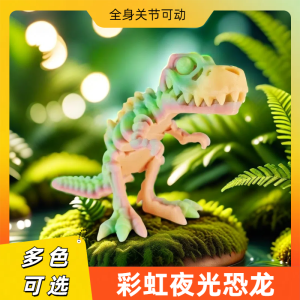 Luminous 3D Printing Dragon Dinosaur Toy Movable Joint Chinese Dragon Tyrannosaurus Fossil Kids Toy New Year Gift