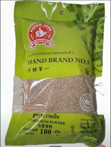 ลูกกระวานป่น ตรามือที่1  100กรัม