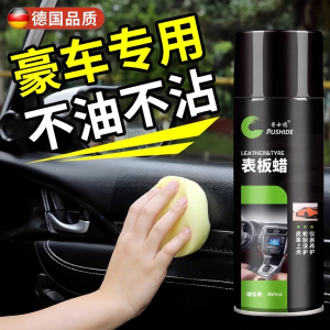 TAOKOU | Restoration Black Reviving Car Wax Dashboard Interior Care