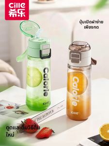 CILLE | Cute Portable Student Plastic Cup for School and Outings