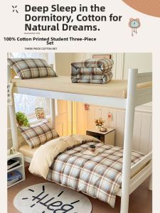 WUYINLIANGPIN | Student Dormitory Pure Cotton Bedding 6-piece Set