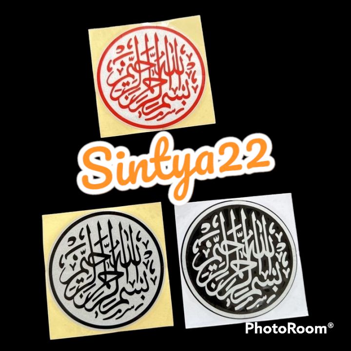 STICKER stiker Kaligrafi BISMILLAH Bulat Tumpuk Cutting termurah