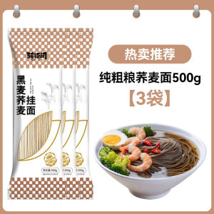 Pure Grain Buckwheat Noodles 5kg Pack 0 Fat Whole Wheat Black Buckwheat Hang Faced Dragon Noodles Main Course Meal Replacement