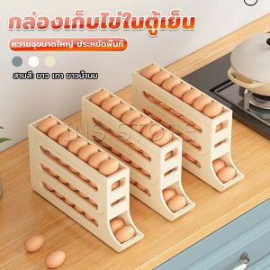 Ins กล่องเก็บไข่ในตู้เย็น ความจุขนาดใหญ่ Egg Holder