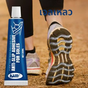 เจลกันลื่นสำหรับรองเท้า KJM ขนาด 35 มล. - ตัวช่วยเพิ่มการยึดเกาะรองเท้าอเนกประสงค์ ใช้งานง่าย ทนทาน ป้องกันการลื่นไถลสำหรับรองเท้าทุกประเภท