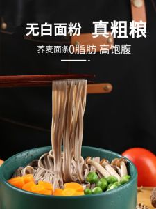 Pure Grain Buckwheat Noodles 5kg Pack 0 Fat Whole Wheat Black Buckwheat Hang Faced Dragon Noodles Main Course Meal Replacement