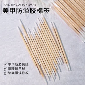 Retia Ciel Double-Headed Fine-Tip Cotton Swabs Nail Salon Professional Nail Art Tools Anti-Overspill Glue Small Head Cotton Swabs