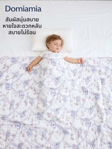 DOMIAMIA | Infant All Season Blanket