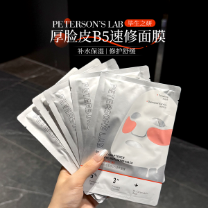 Repairing Soothing Redness-reducing Firming Anti-wrinkle Moisturizing Face Mask